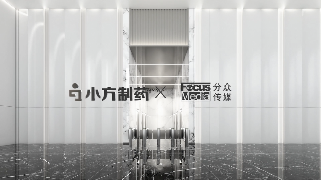 金年会金字招牌信誉至上入口制药携手分众传媒，开启家庭常备药赛道领军之路！